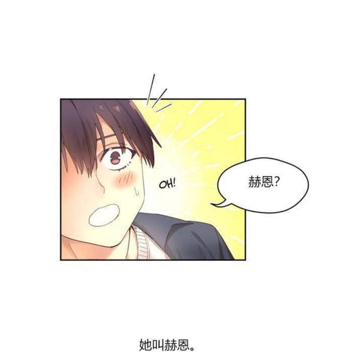 秘香 第1話 韩漫图片12