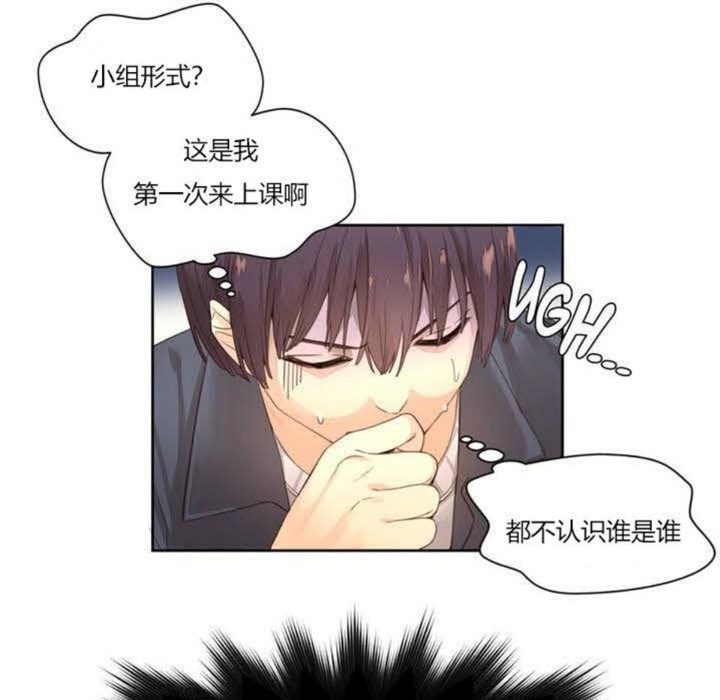 秘香 第1話 韩漫图片7