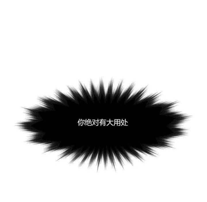 秘香 第1話 韩漫图片57