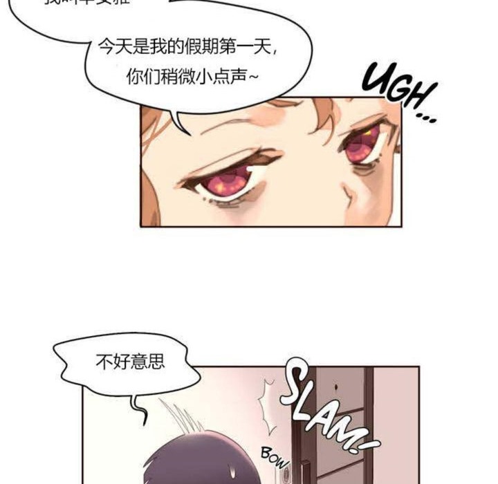 秘香 第1話 韩漫图片92