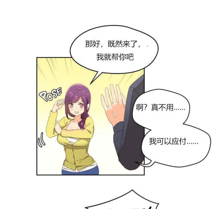 秘香 第1話 韩漫图片87