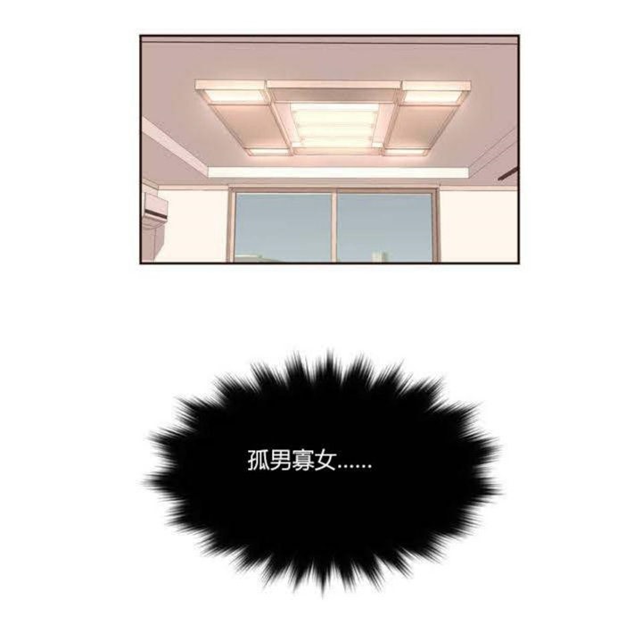秘香 第1話 韩漫图片96