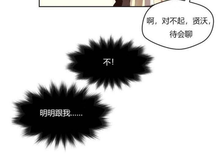 秘香 第1話 韩漫图片25