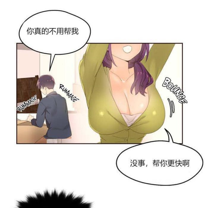 秘香 第1話 韩漫图片97