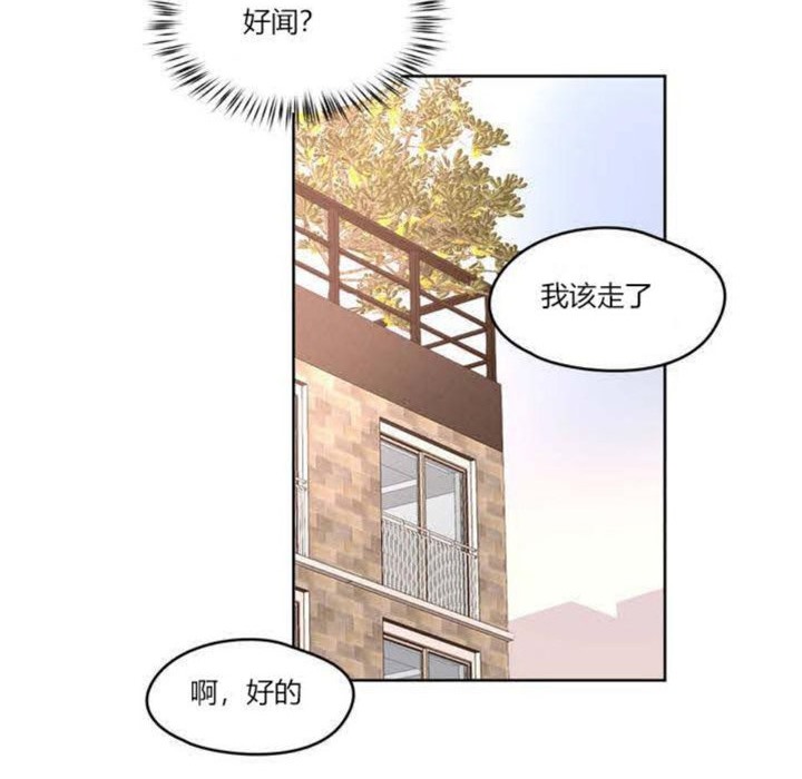 秘香 第2話 韩漫图片79