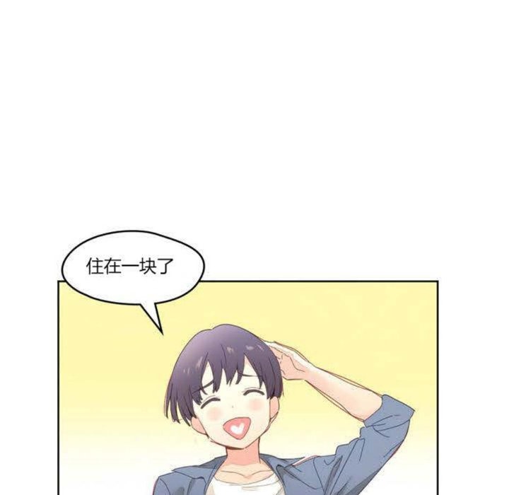 秘香 第2話 韩漫图片106
