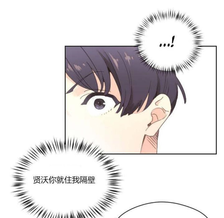 秘香 第2話 韩漫图片101