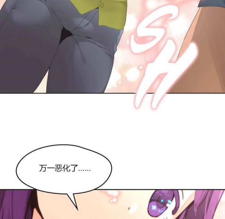秘香 第2話 韩漫图片49