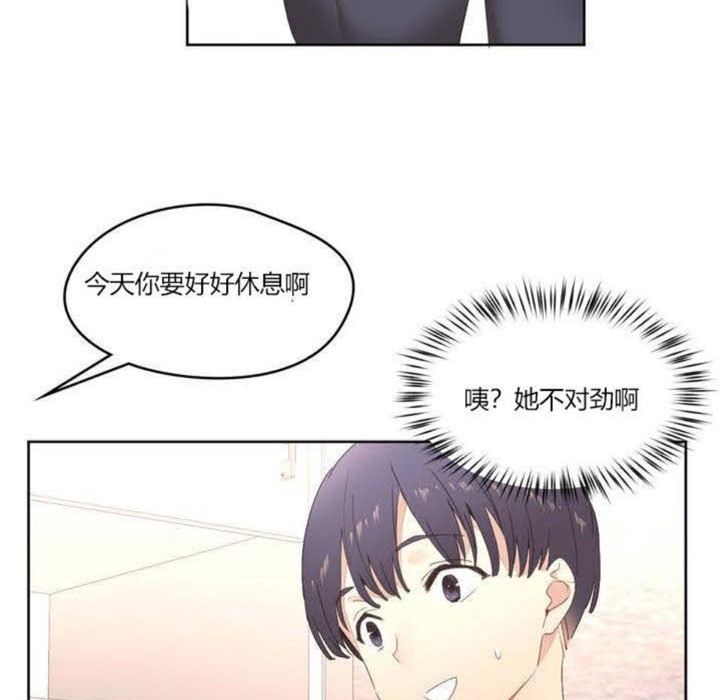 秘香 第2話 韩漫图片69