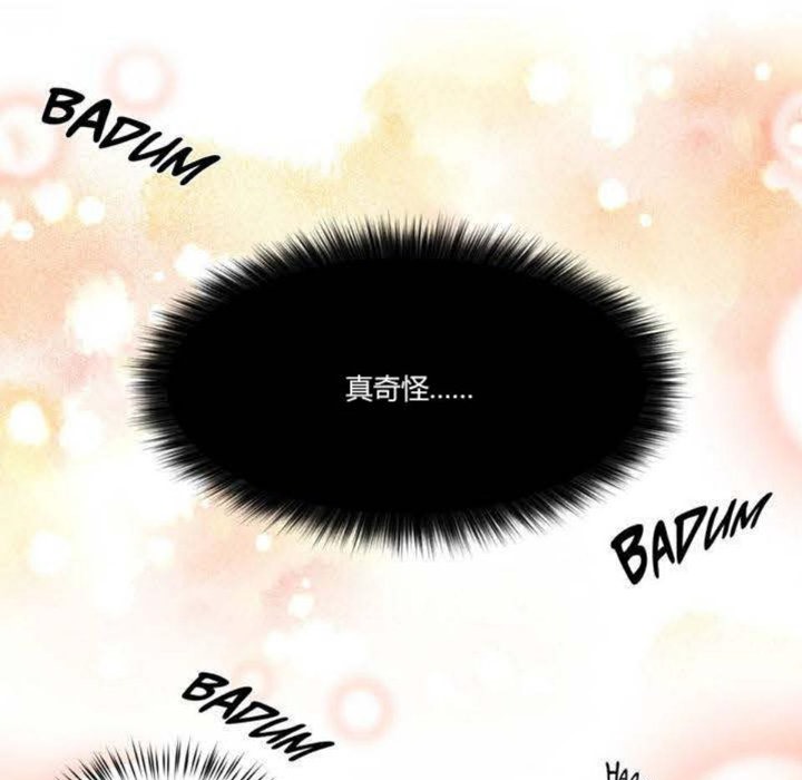 秘香 第2話 韩漫图片62