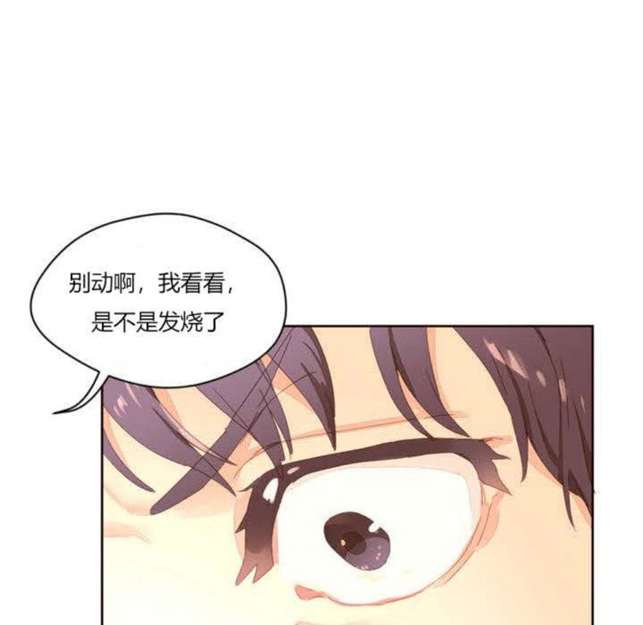 秘香 第2話 韩漫图片34