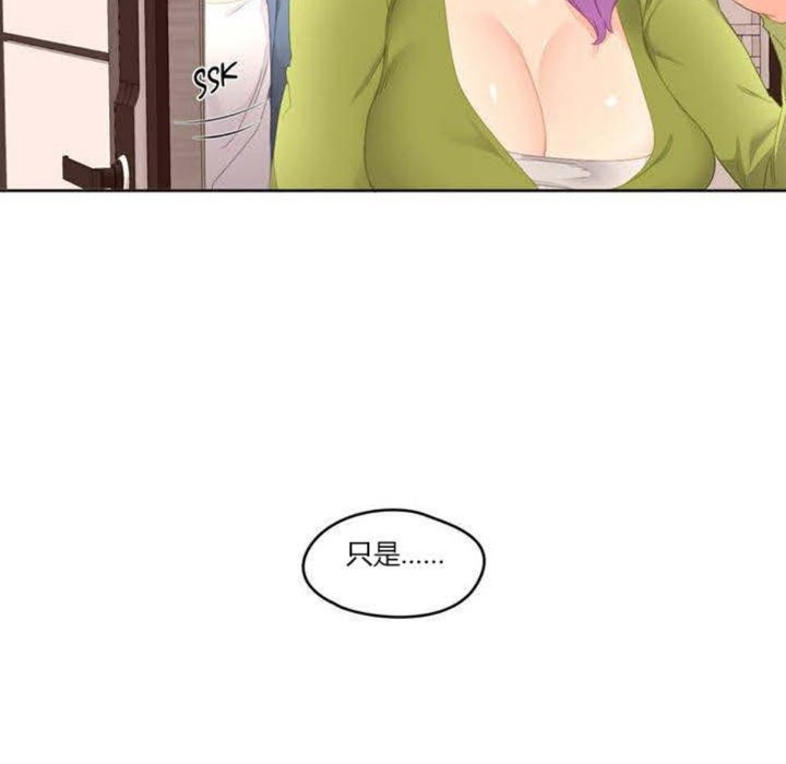 秘香 第2話 韩漫图片73