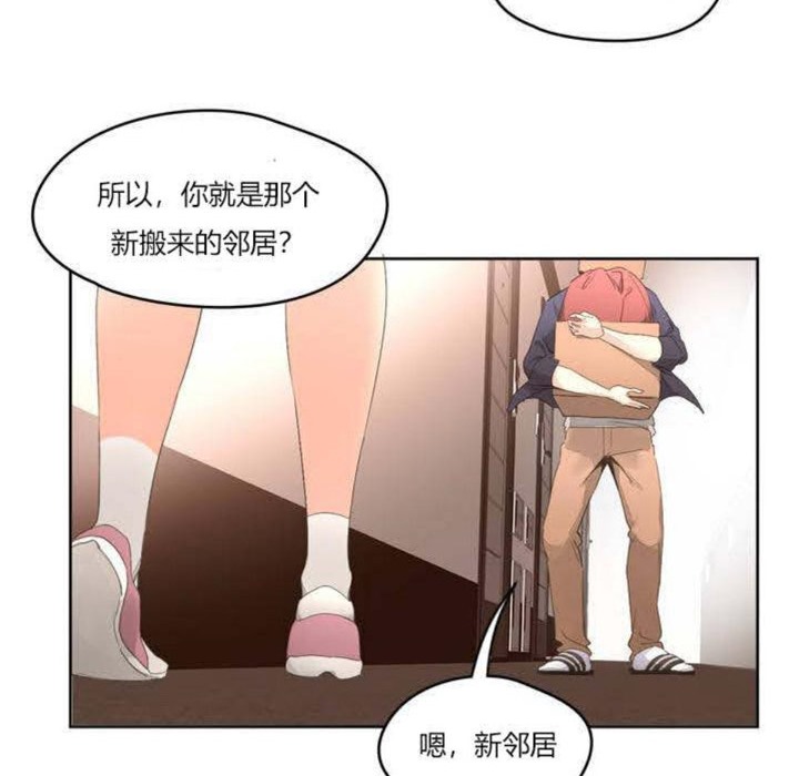 秘香 第2話 韩漫图片97