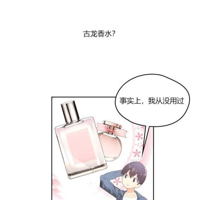 秘香 第2話 韩漫图片76