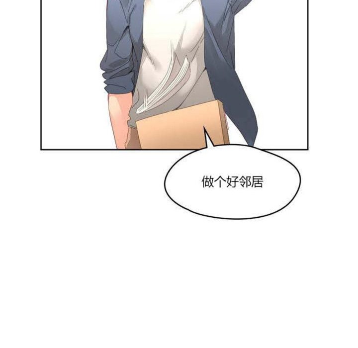 秘香 第2話 韩漫图片107