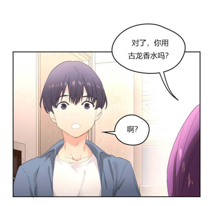 秘香 第2話 韩漫图片74