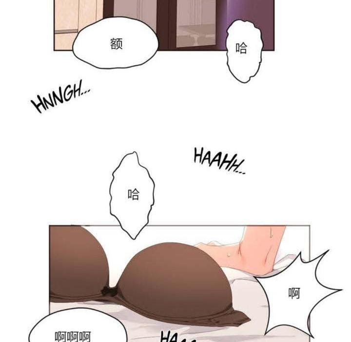 秘香 第2話 韩漫图片3