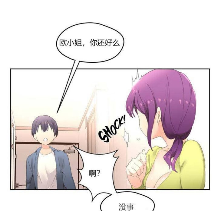 秘香 第2話 韩漫图片67