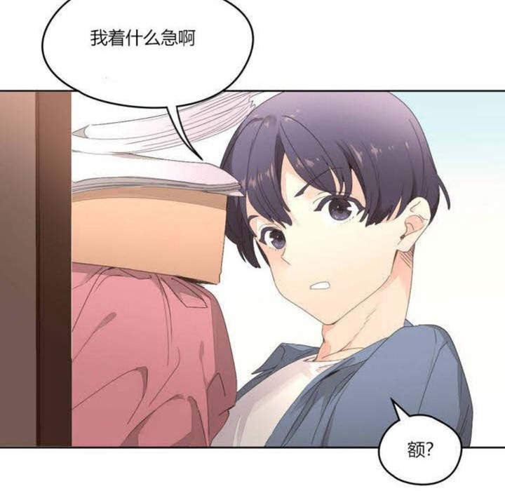 秘香 第2話 韩漫图片90