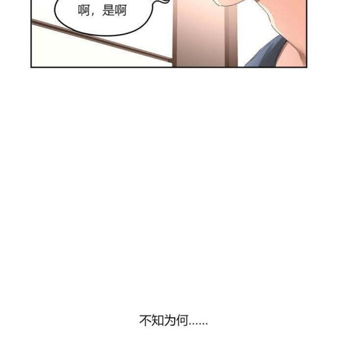 秘香 第2話 韩漫图片104