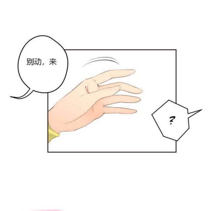 秘香 第2話 韩漫图片32