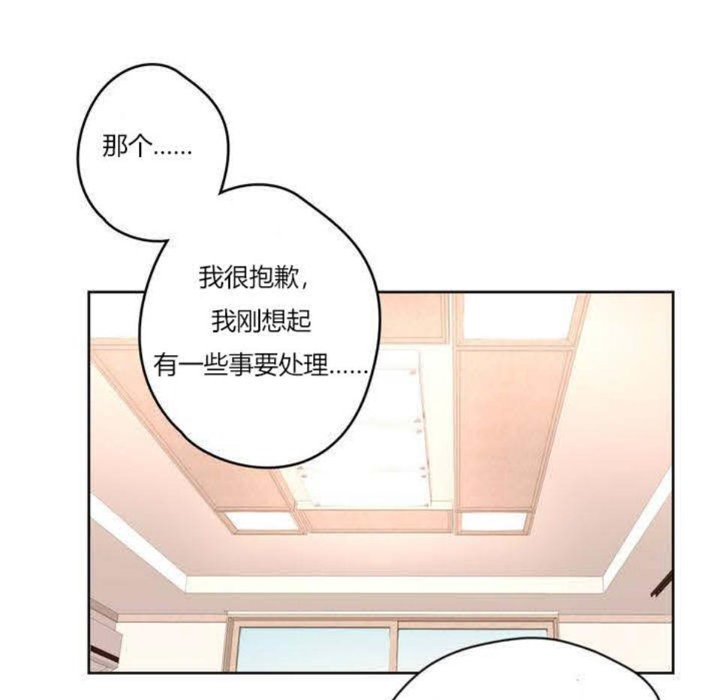 秘香 第2話 韩漫图片71