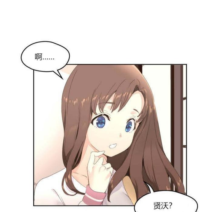秘香 第2話 韩漫图片96