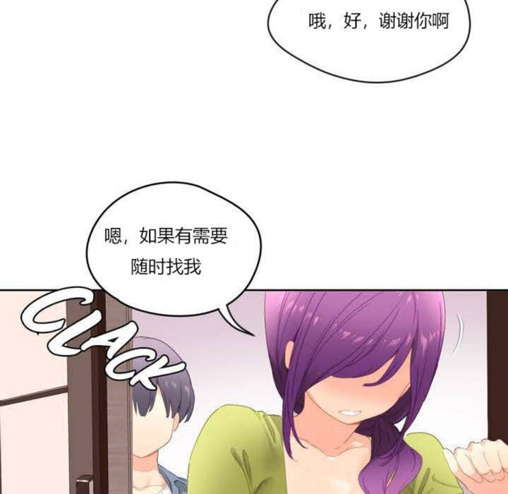 秘香 第2話 韩漫图片72