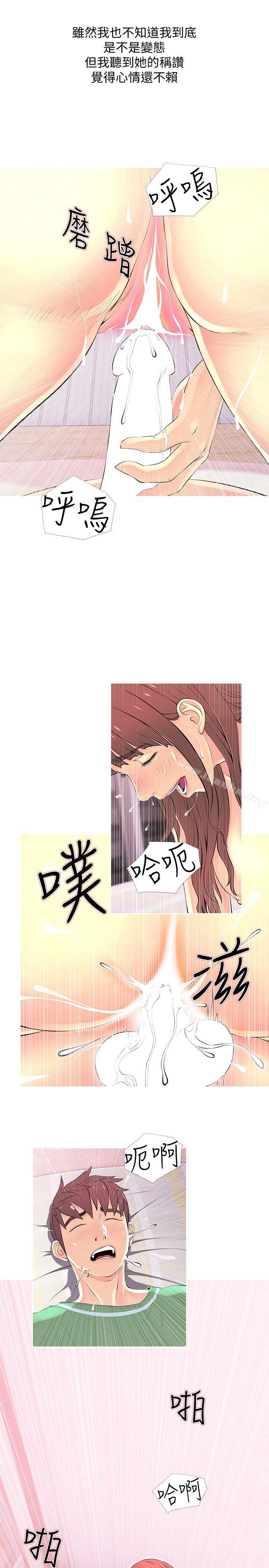 阿姨的秘密情事 在线观看 第29話-恩英的秘密課程 漫画图片17