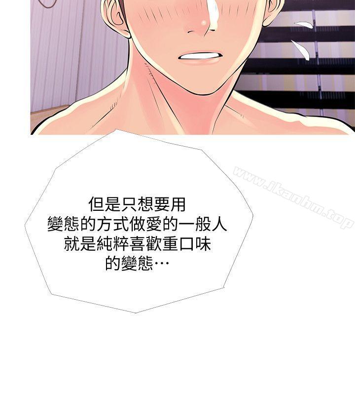 韩漫H漫画 阿姨的秘密情事  - 点击阅读 第29话-恩英的秘密课程 22