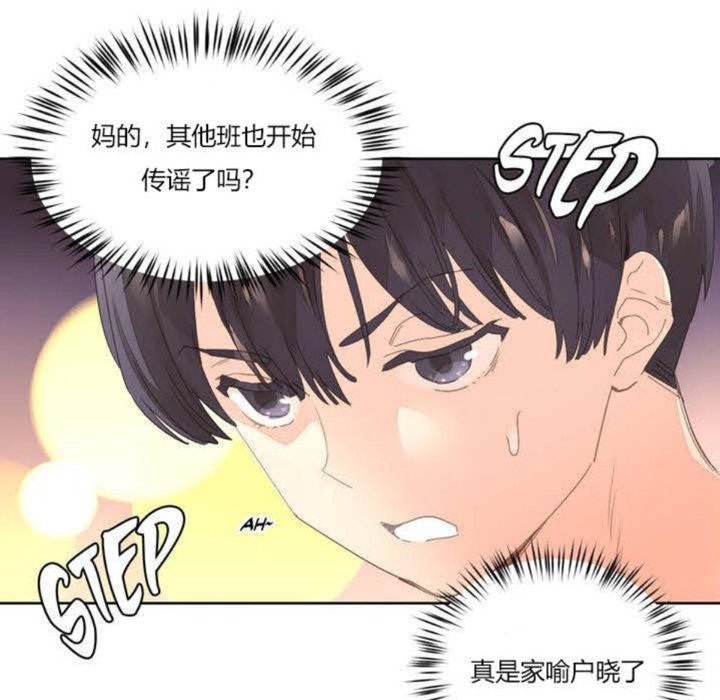 秘香 第3話 韩漫图片37