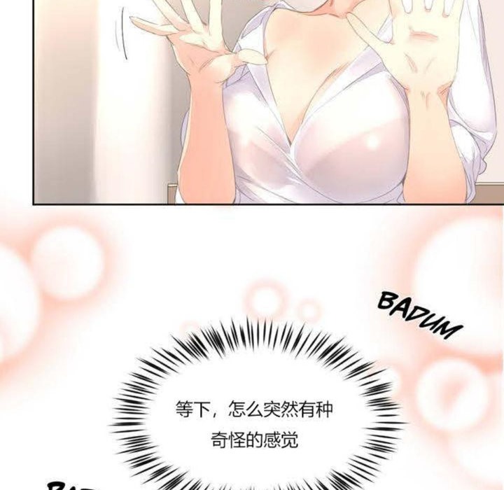 秘香 第3話 韩漫图片125