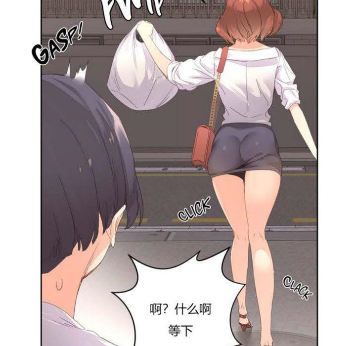 秘香 第3話 韩漫图片68