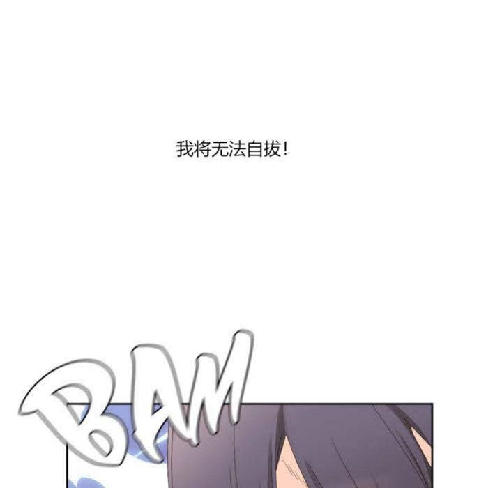秘香 第3話 韩漫图片109