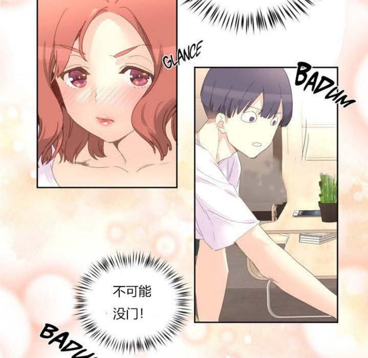 秘香 第3話 韩漫图片129