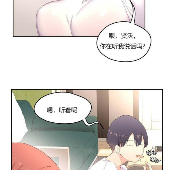 秘香 第3話 韩漫图片82