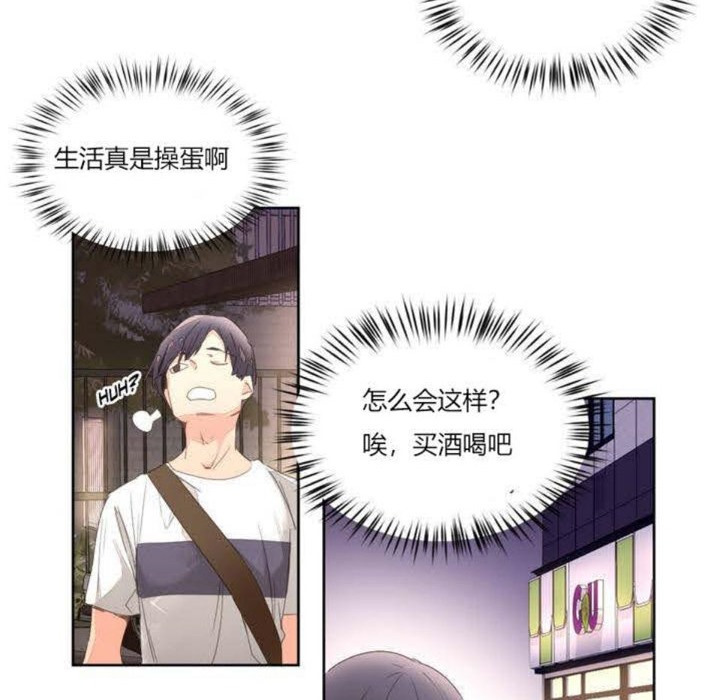 秘香 第3話 韩漫图片38
