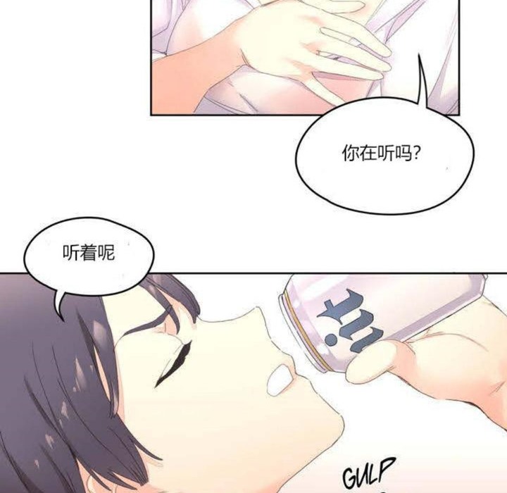 秘香 第3話 韩漫图片85