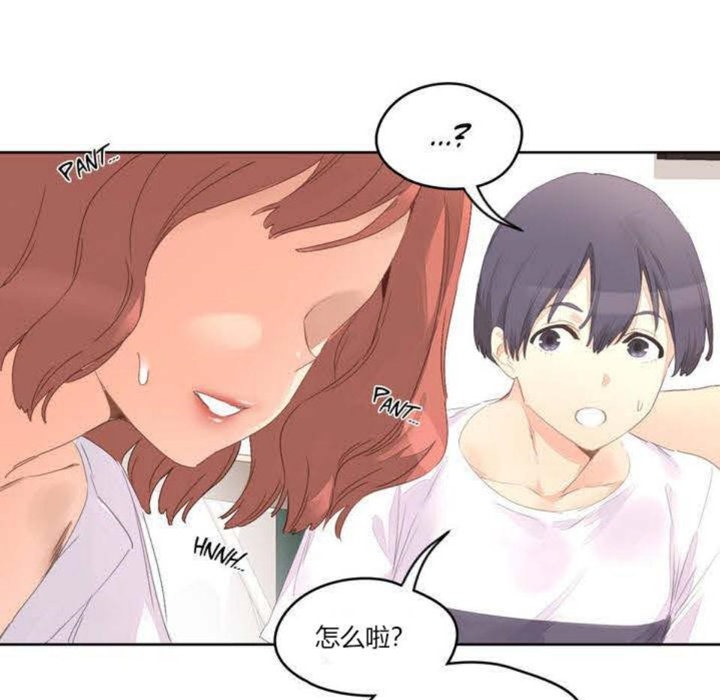 秘香 第3話 韩漫图片123