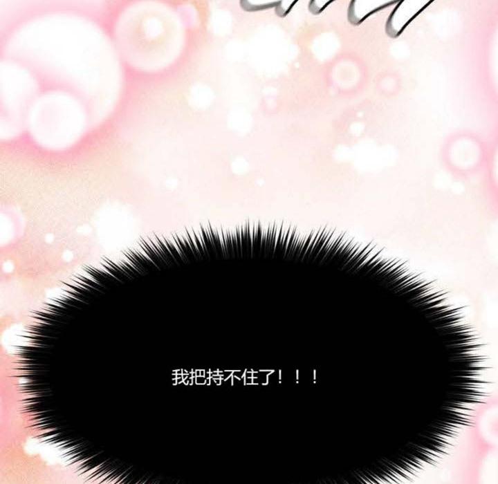 秘香 第3話 韩漫图片139