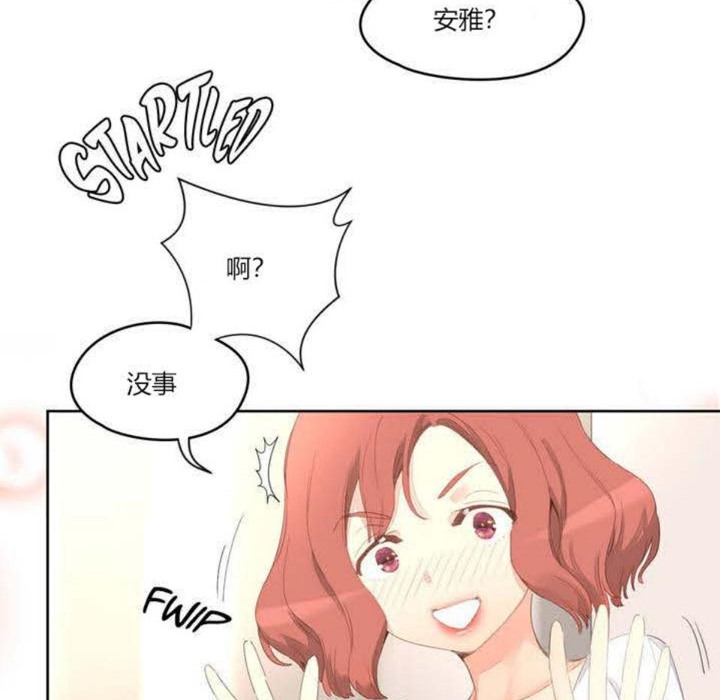 秘香 第3話 韩漫图片124