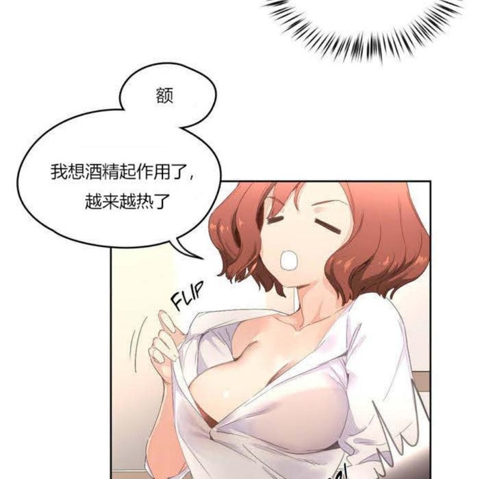 秘香 第3話 韩漫图片101