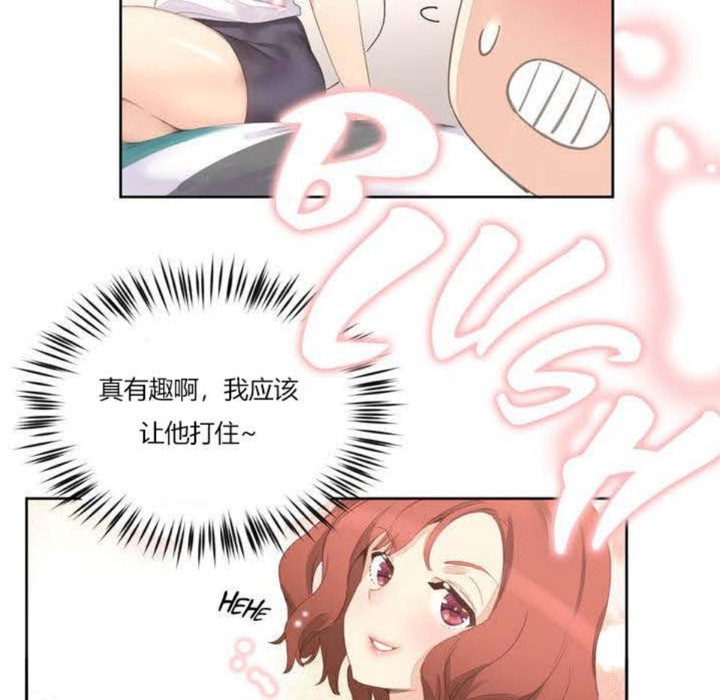 秘香 第3話 韩漫图片116