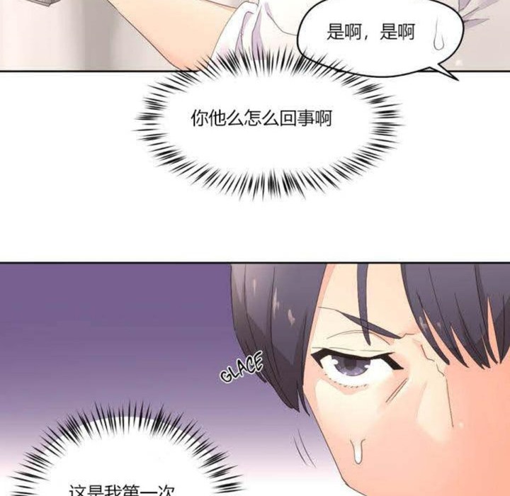 秘香 第3話 韩漫图片76