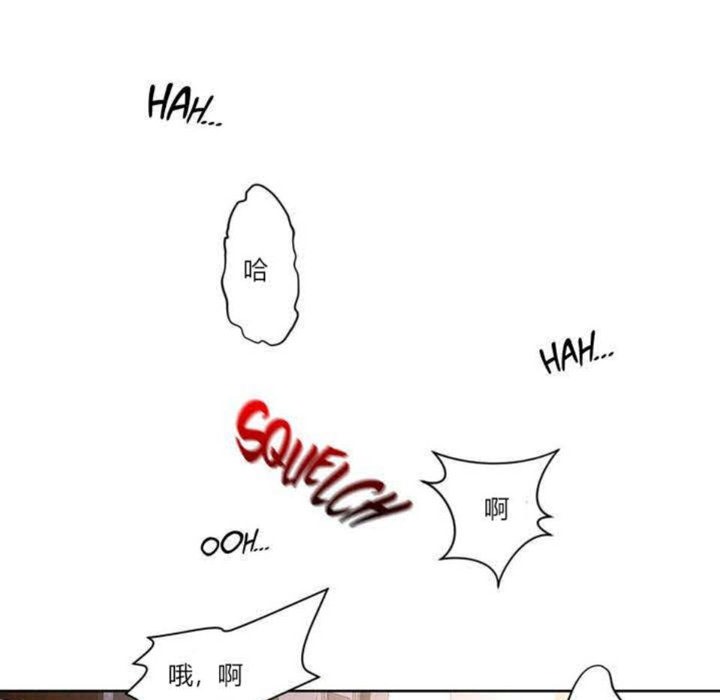 秘香 第3話 韩漫图片1