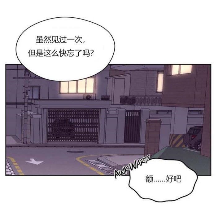 秘香 第3話 韩漫图片55