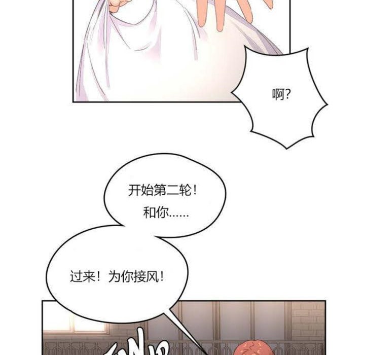 秘香 第3話 韩漫图片67