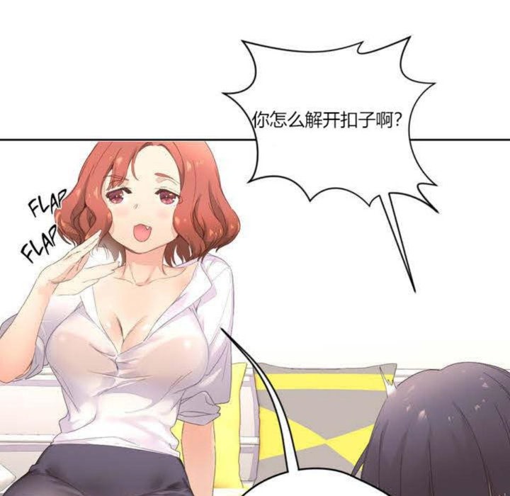 秘香 第3話 韩漫图片92