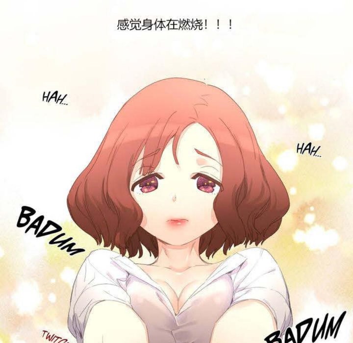 秘香 第3話 韩漫图片133