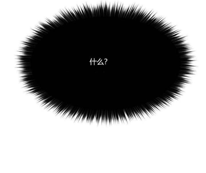 秘香 第3話 韩漫图片91